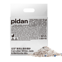 Load image into Gallery viewer, pidan Cat Litter White-Jade (Corn Starch) & Bentonite Mix, 4 Bags | Non-Flushable | PD1645M1
