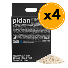 Load image into Gallery viewer, pidan Tofu Cat litter Occult Blood Test Particles | 4 Bags
