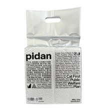 Load image into Gallery viewer, pidan Cat Litter White-Jade (Corn Starch) Cat Litter, 4 Bags | Non-Flushable | PD1640M1