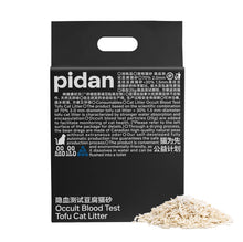 Load image into Gallery viewer, pidan Tofu Cat litter Occult Blood Test Particles | 4 Bags