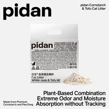 Load image into Gallery viewer, pidan Cat Litter White-Jade (Corn Starch) &amp; Tofu Mix, 4 Bags | Non-Flushable | PD1630M1
