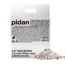 Load image into Gallery viewer, pidan Cat Litter White-Jade (Corn Starch) &amp; Bentonite Mix, 4 Bags | Non-Flushable | PD1645M1
