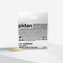 Load image into Gallery viewer, pidan Cat Litter White-Jade (Corn Starch) &amp; Tofu Mix, 4 Bags | Non-Flushable | PD1630M1
