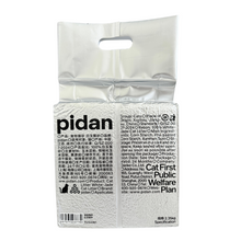 Load image into Gallery viewer, pidan Cat Litter White-Jade (Corn Starch) Cat Litter, 4 Bags | Non-Flushable | PD1640M1
