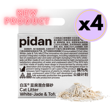 Load image into Gallery viewer, pidan Cat Litter White-Jade (Corn Starch) &amp; Tofu Mix, 4 Bags | Non-Flushable | PD1630M1
