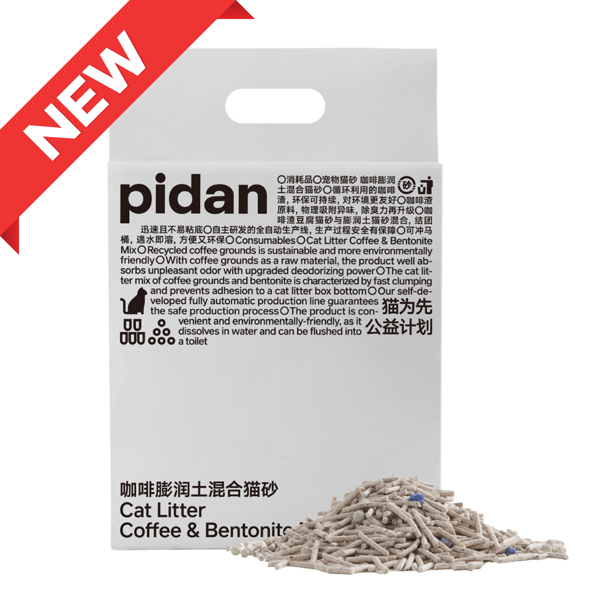 pidan Cat Litter Tofu Coffee and Bentonite Mix 5.28 lb per bag 4 Ba TEDDYBOB.US