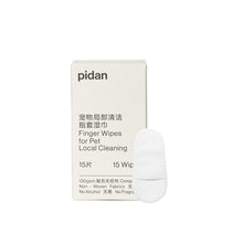 Load image into Gallery viewer, pidan Pet Cleaning Gloves &amp; Finger, 2 Types

